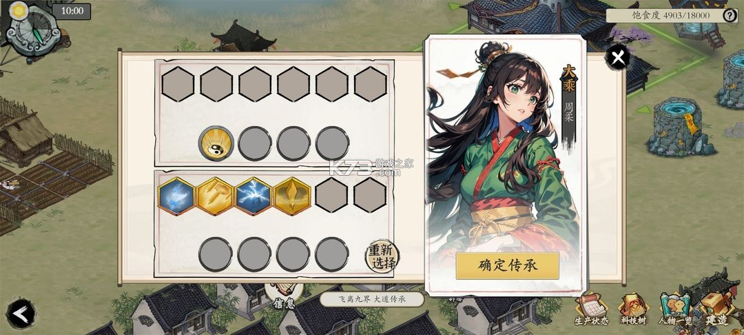 伏魔诀 v483 折相思破解版 伏魔诀 v483 折相思破解版