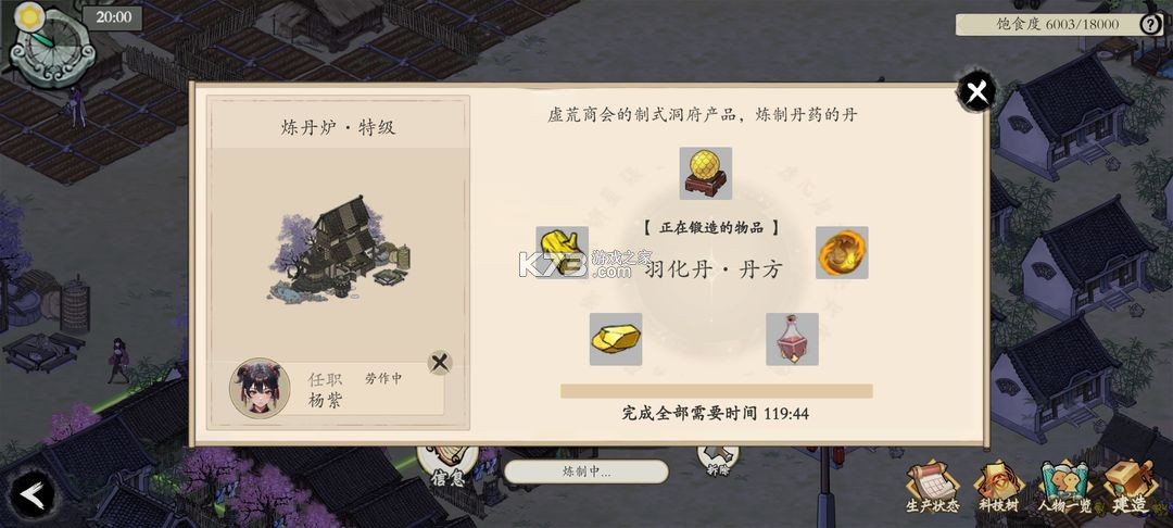 伏魔诀 v483 折相思破解版 伏魔诀 v483 折相思破解版