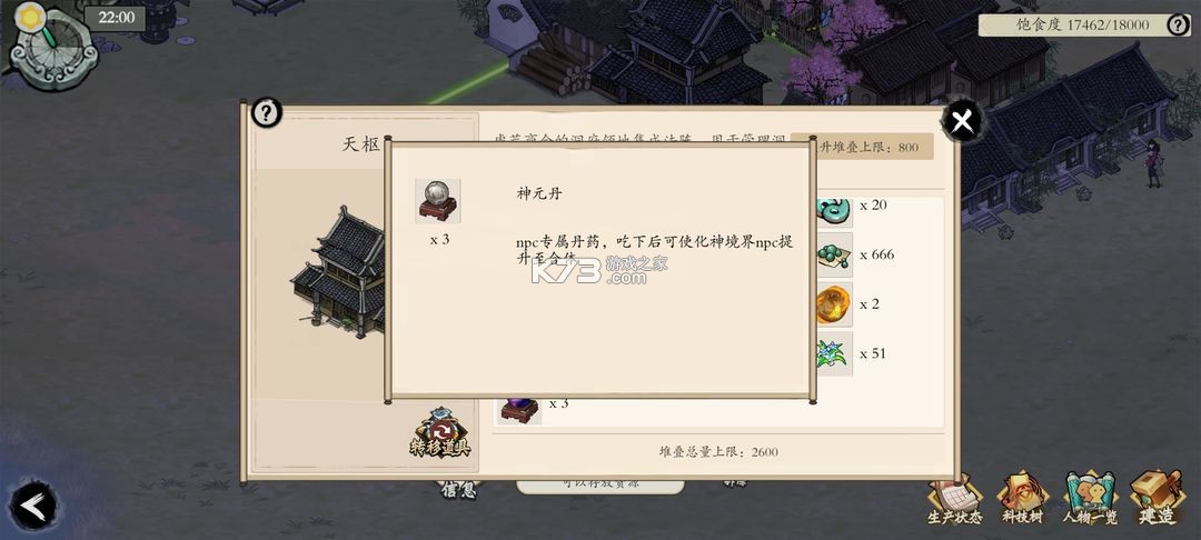 伏魔诀 v483 折相思破解版 伏魔诀 v483 折相思破解版