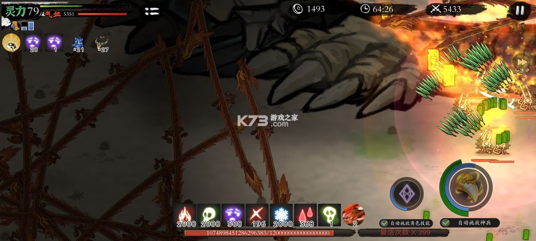 伏魔诀 v483 折相思破解版 伏魔诀 v483 折相思破解版