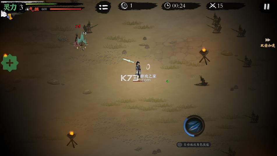 伏魔诀 v483 折相思破解版 截图