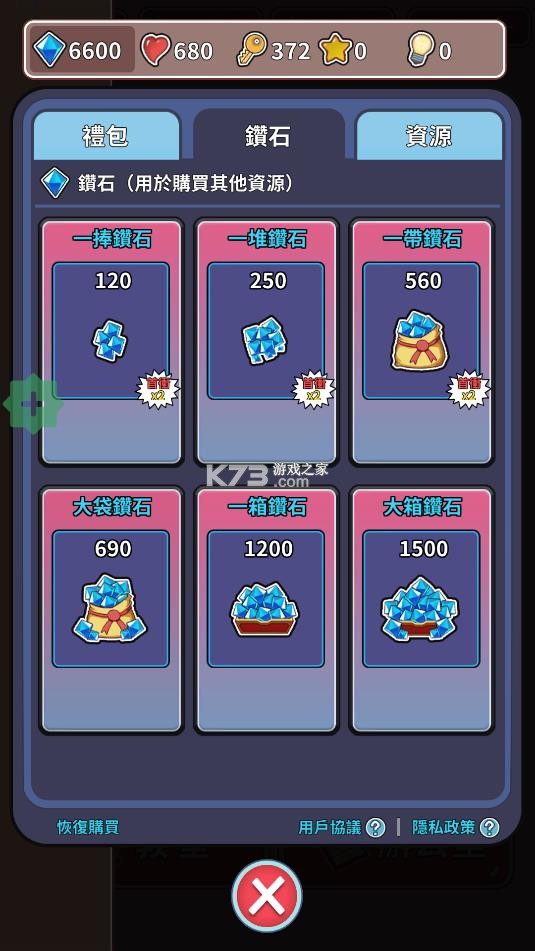 班主任模拟器 v1.4.29 无限资源破解版(禿頭班導) 截图