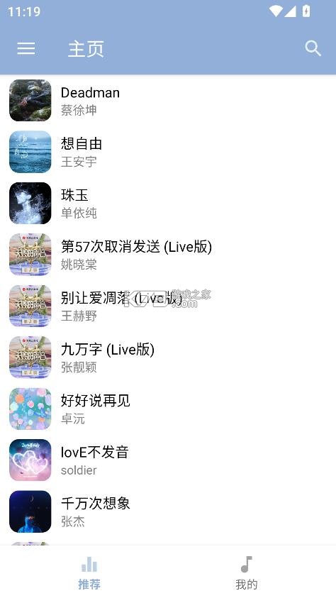 天天悦听 v3.1.0 安卓最新版 截图