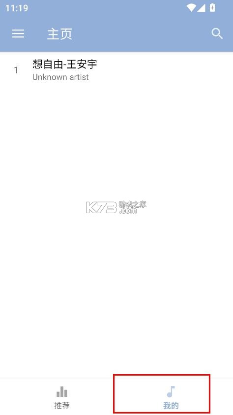 天天悦听 v3.1.0 安卓最新版 截图