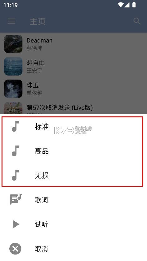 天天悦听 v3.1.0 安卓最新版 截图
