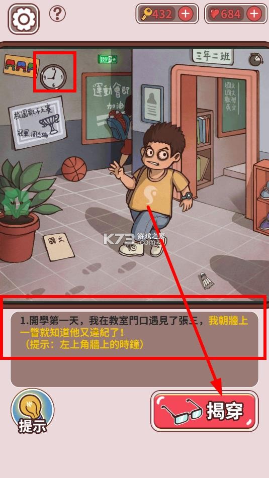 班主任模拟器 v1.4.29 无限资源破解版(禿頭班導) 班主任模拟器 v1.4.29 无限资源破解版(禿頭班導)