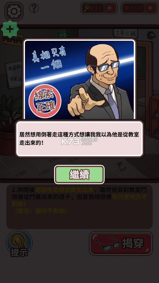 班主任模拟器 v1.4.29 无限资源破解版(禿頭班導) 班主任模拟器 v1.4.29 无限资源破解版(禿頭班導)