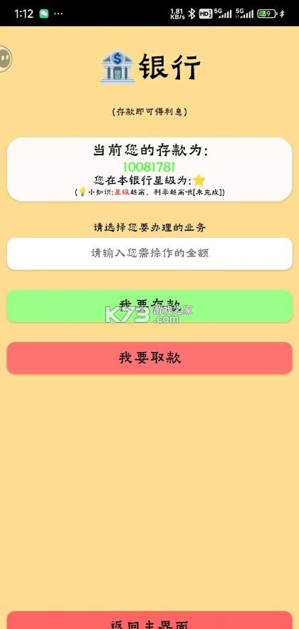 养牛模拟器 v1.1 下载安装 截图