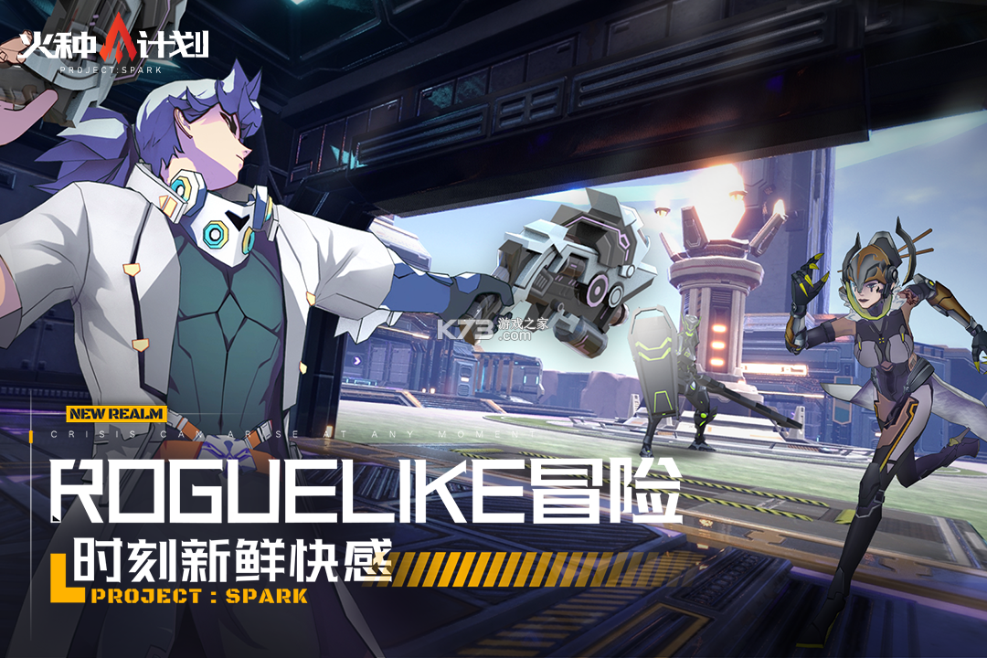 火种计划 v1.0.12 手游官方版 截图