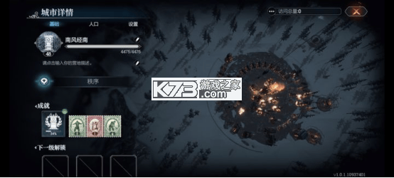 冰汽时代最后的家园 v1.3.1.110570 手游官方版 截图