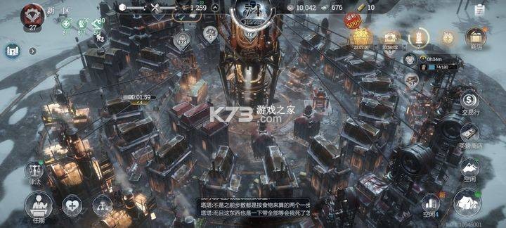 冰汽时代最后的家园 v1.3.1.110570 手游官方版 截图