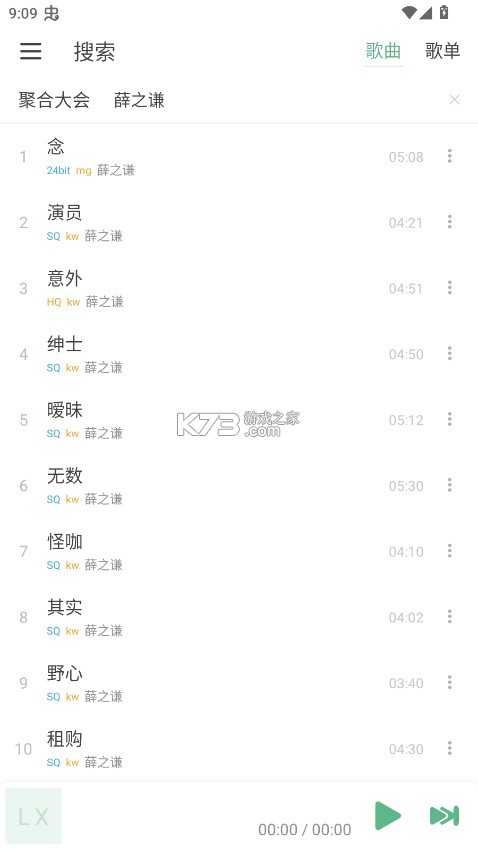 lxmiusc v1.9.9.8 官方下载安卓 截图