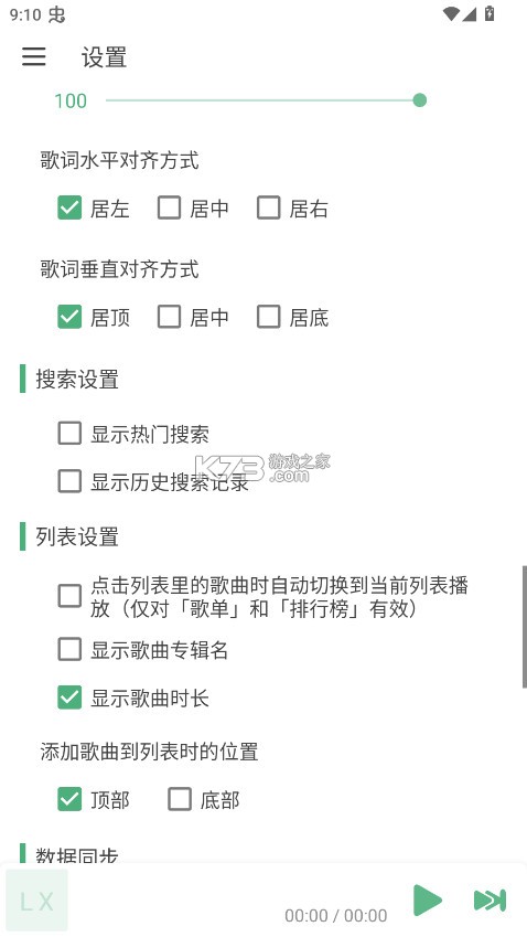 lxmiusc v1.9.9.8 官方下载安卓 截图