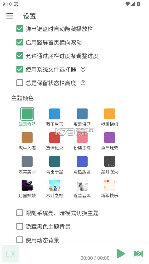 lxmiusc v1.9.9.8 官方下载安卓 截图