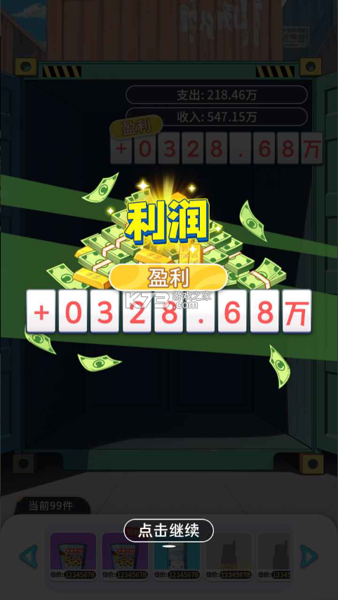 集装箱模拟器 v1.0.0 手机版 截图