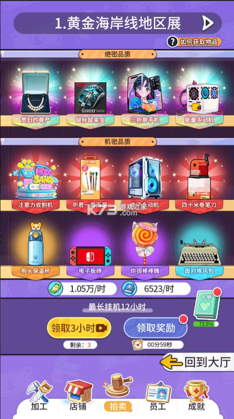 集装箱模拟器 v1.0.0 手机版 截图