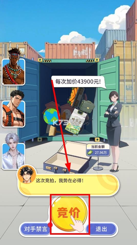 集装箱模拟器 v1.0.0 手机版 截图