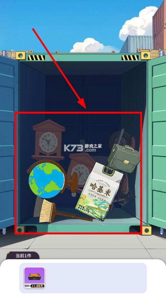 集装箱模拟器 v1.0.0 手机版 截图