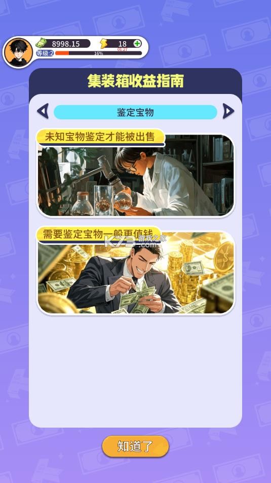 集装箱模拟器 v1.0.0 手机版 截图