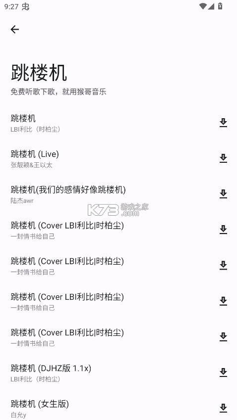 猴哥音乐 v2.0.1 官方正版下载