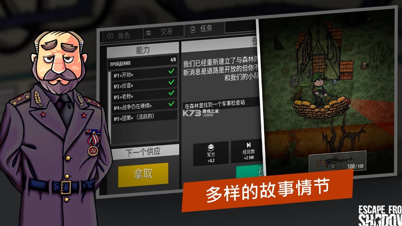 逃离暗影 v1.420 官方正版最新 截图