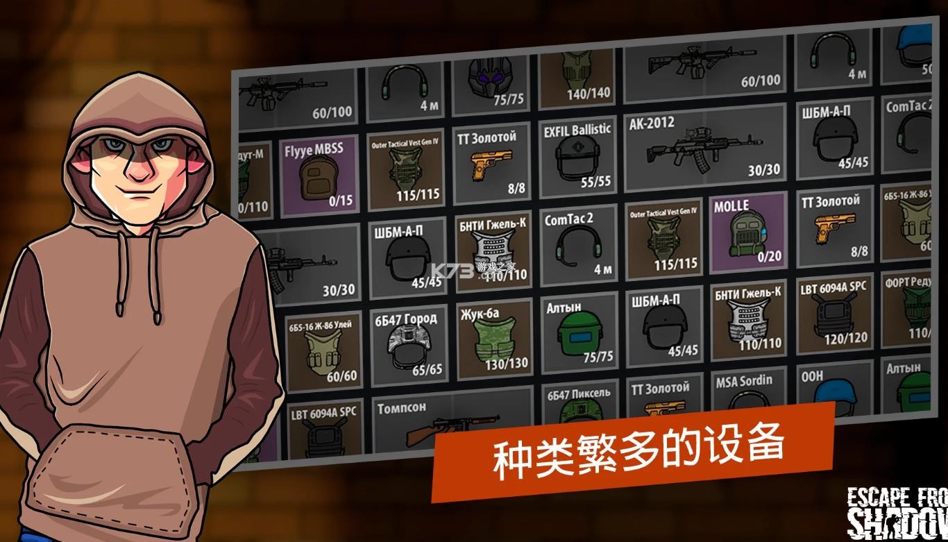 逃离暗影 v1.420 官方正版最新 截图