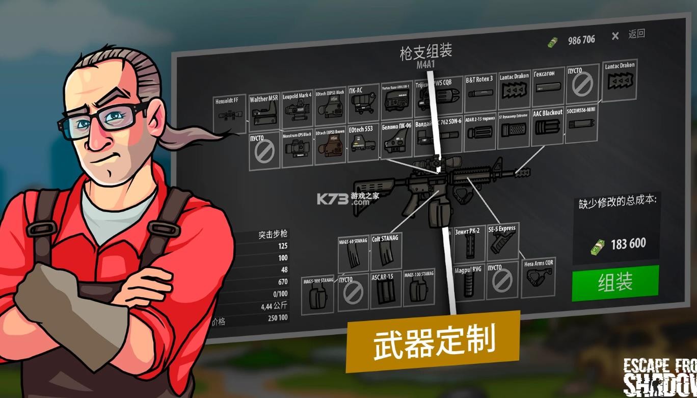 逃离暗影 v1.420 官方正版最新 截图