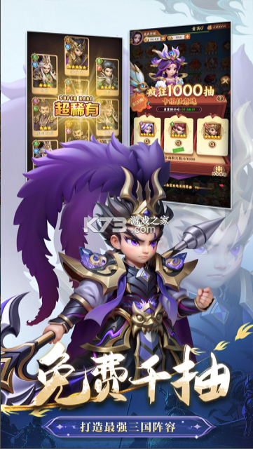 无畏三国 v0.0.3.2 手游官方版 截图