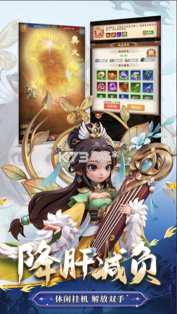 无畏三国 v0.0.3.2 手游官方版 截图