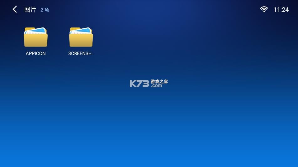 小白文件管理器 v2.8.0 TV版下载 截图