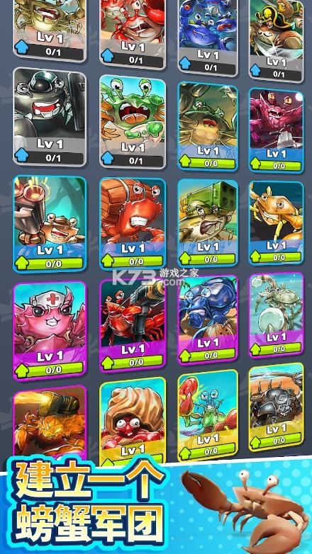 蟹王入侵 v1.0.7 官方正版 截图
