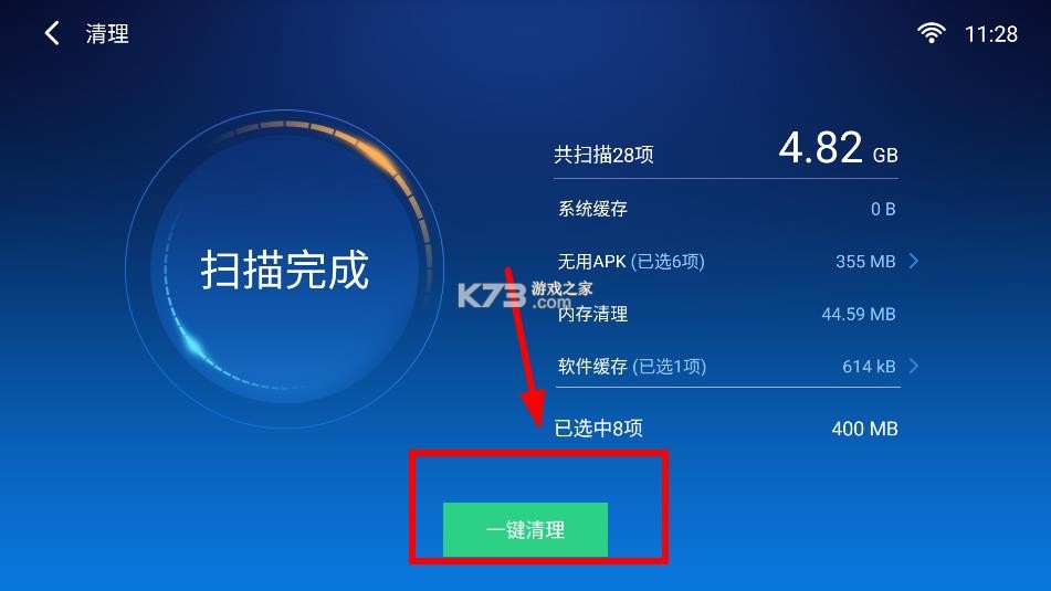 小白文件管理器 v2.8.0 TV版下载