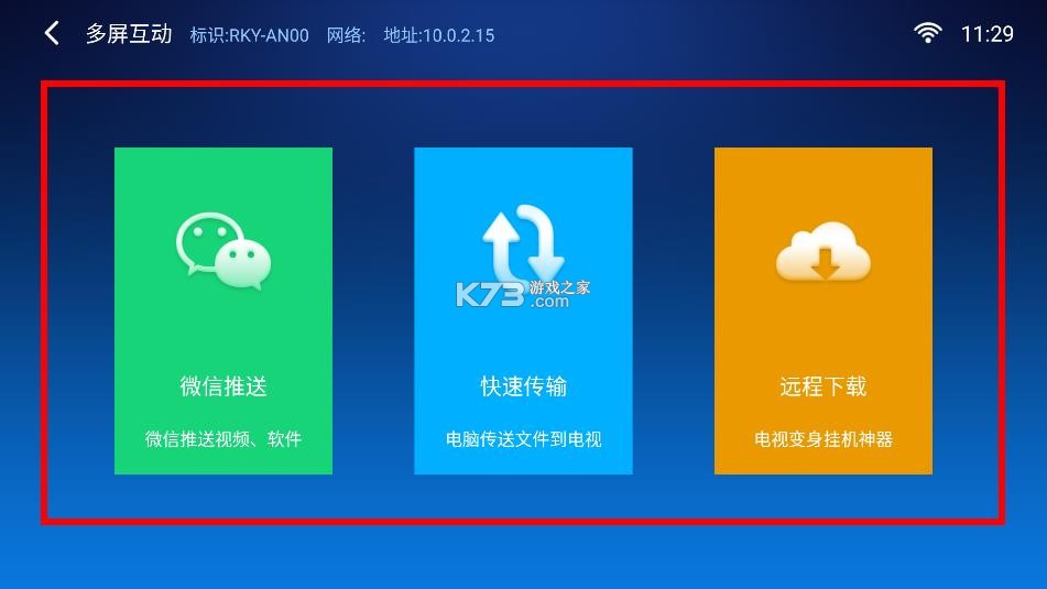 小白文件管理器 v2.8.0 TV版下载