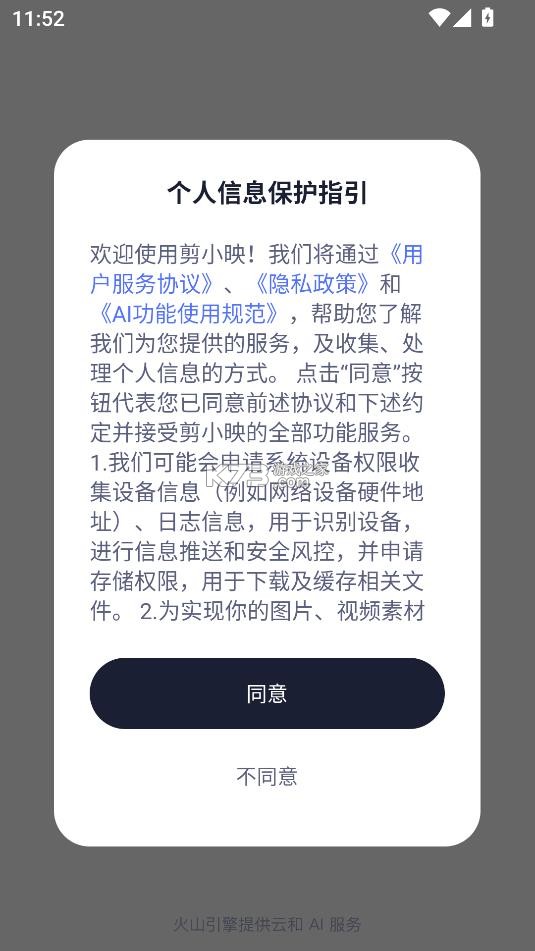 剪小映 v1.5.4 软件下载 剪小映 v1.5.4 软件下载