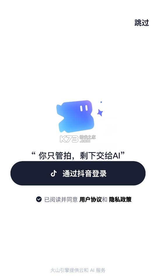 剪小映 v1.5.4 软件下载 剪小映 v1.5.4 软件下载