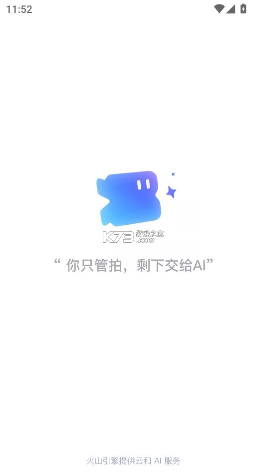 剪小映 v1.5.4 软件下载 截图