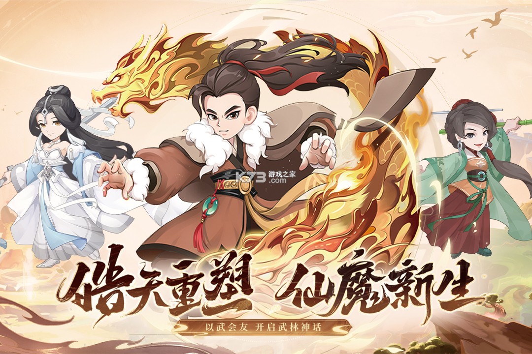 自由侠客录 v2.0 手游官方版 截图