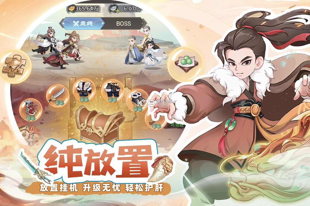 自由侠客录 v2.0 手游官方版 截图