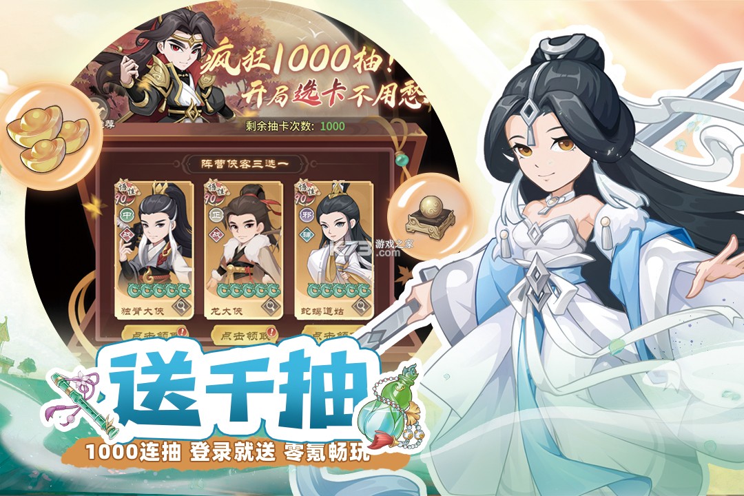 自由侠客录 v2.0 手游官方版 截图