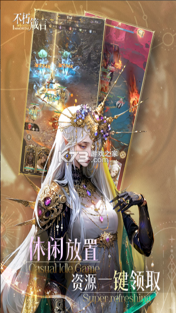 不朽箴言 v1.0.7 手游官方版 截图