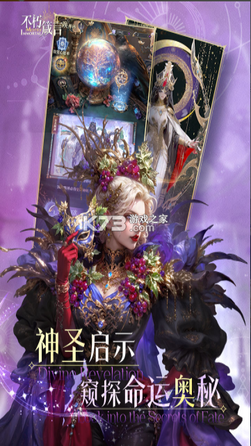 不朽箴言 v1.0.7 手游官方版 截图