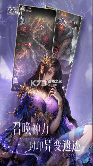 不朽箴言 v1.0.7 手游官方版 截图