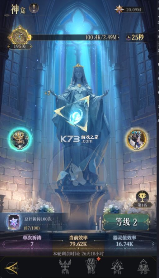 不朽箴言 v0.1.0 手游官方版