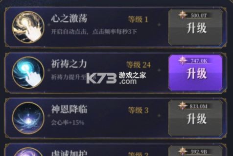 不朽箴言 v0.1.0 手游官方版