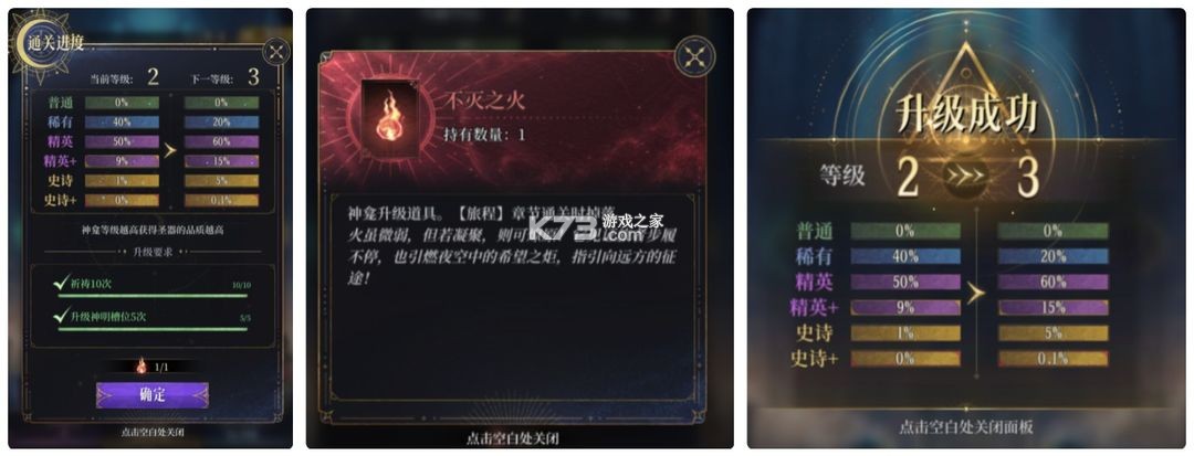 不朽箴言 v0.1.0 手游官方版