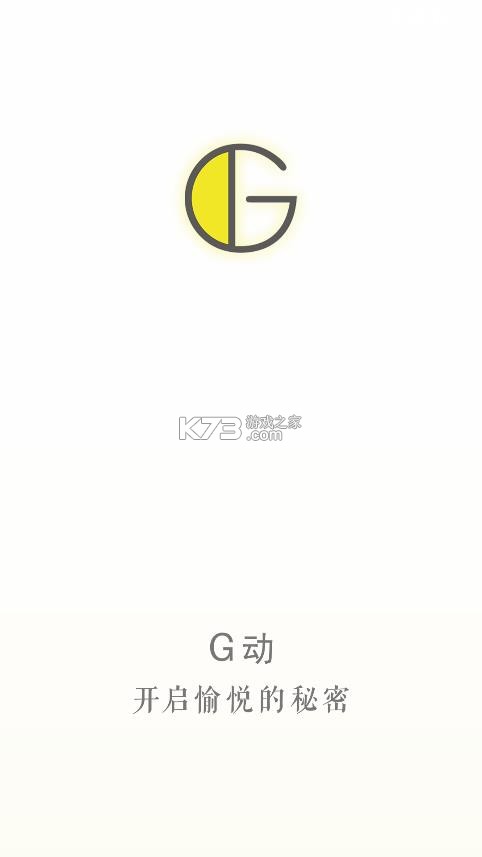 g动 v6.0.9 锻炼盆底肌app 截图