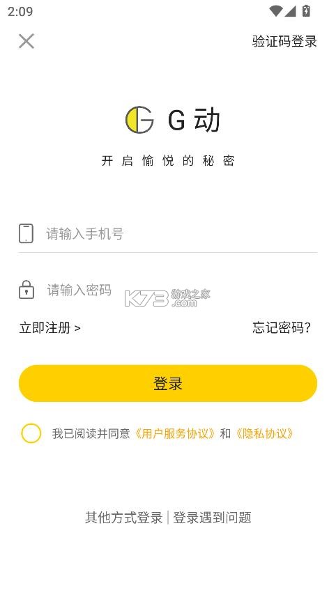 g动 v6.0.9 锻炼盆底肌app 截图