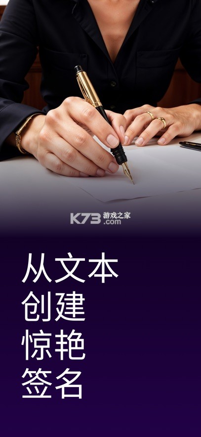 AI签名生成器 v1.6.1 app下载 截图