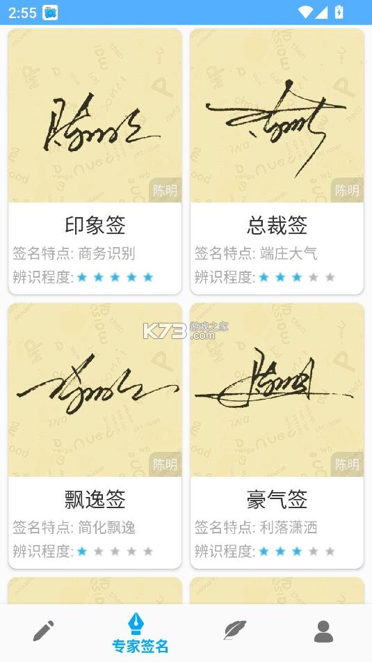 艺术签名专业版 v6.8.1 app下载 截图