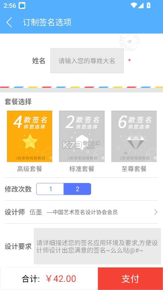 艺术签名专业版 v6.8.0 app下载 艺术签名专业版 v6.8.0 app下载